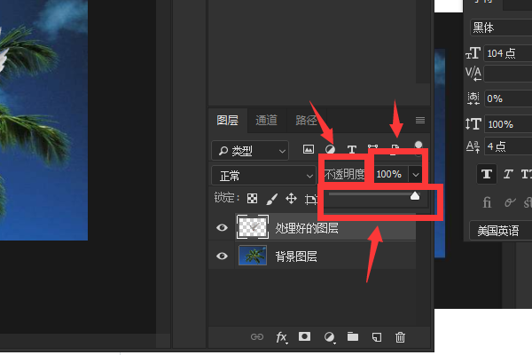 photoshop 怎么让图片实现半透明