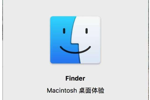 对于苹果的操作系统finder指什么啊？