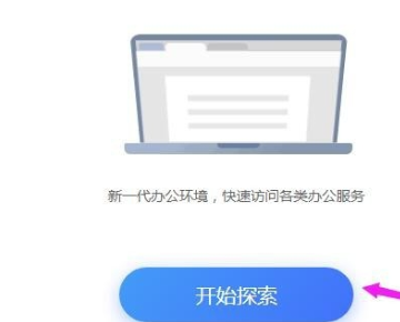 免费office办公软件在哪下载