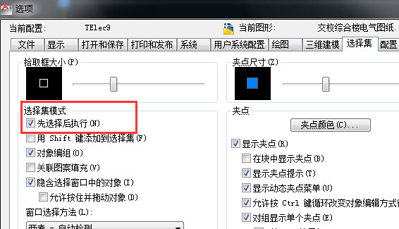 我的cad本来是输入命令按空格确定的，突然空格不好使了，按了空格之后也点不了(选中不了)其他的图形