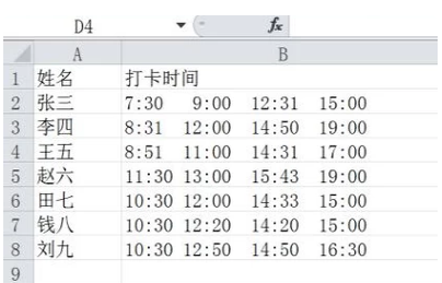 如何用excel公式计算考勤的加班时间？