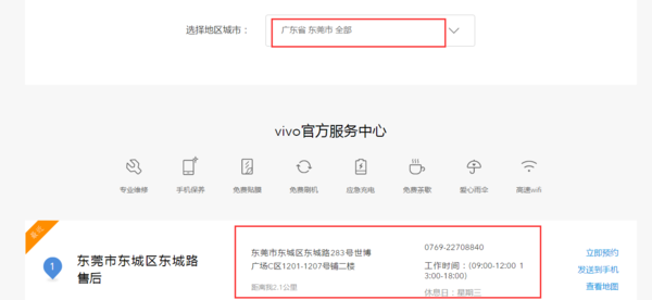 vivo手机刷机了还是要账户密码怎么办