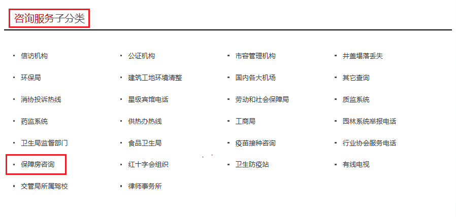 天津住房公积金中心电话是多少