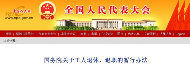 浙江省对高级职称退休后退休金有政策规定吗？