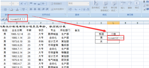 如何用excel中的函数统计商品种类数？