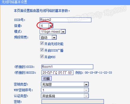 怎么设置wifi桥接