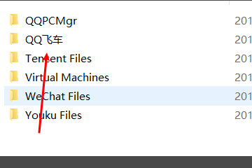 QQ飞车win10怎么改帧数？