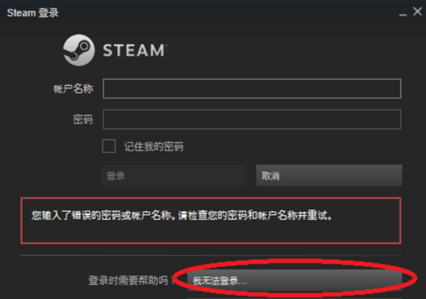 steam号被盗了，手机和邮箱都被改了，有人知道怎么找回吗，谢了