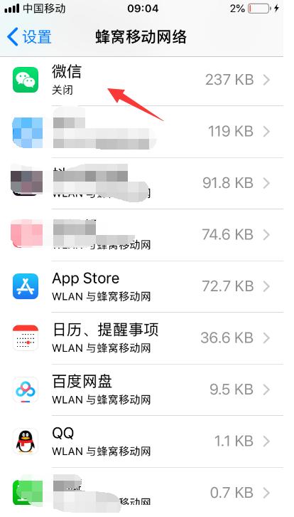 手机微信显示网络连接不可用是怎么回事