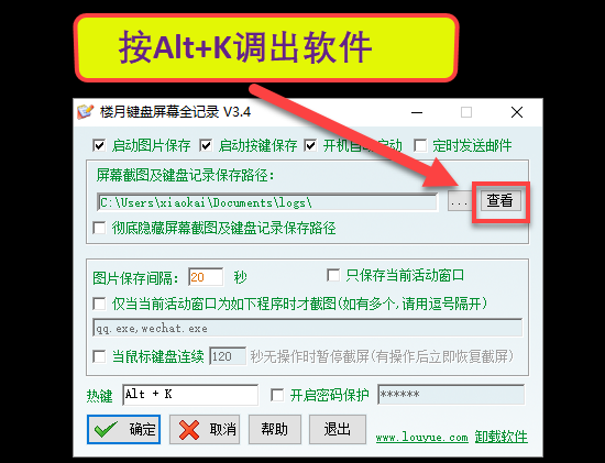 求楼月键盘屏幕全记录，怎么使用啊，有详细的教程教一下我没