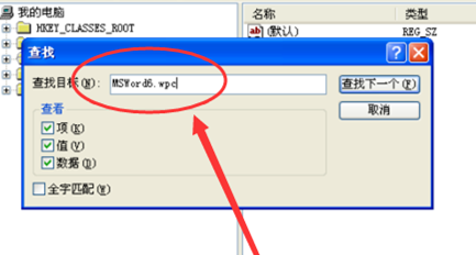 怎么处理WORD 无法启动转换器RECOVR32