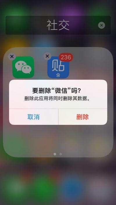 手机微信显示网络连接不可用是怎么回事