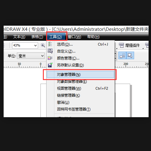 怎样把CDR转换成PSD分层图层