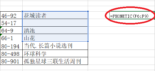 在excel中如何把两行合并成一行