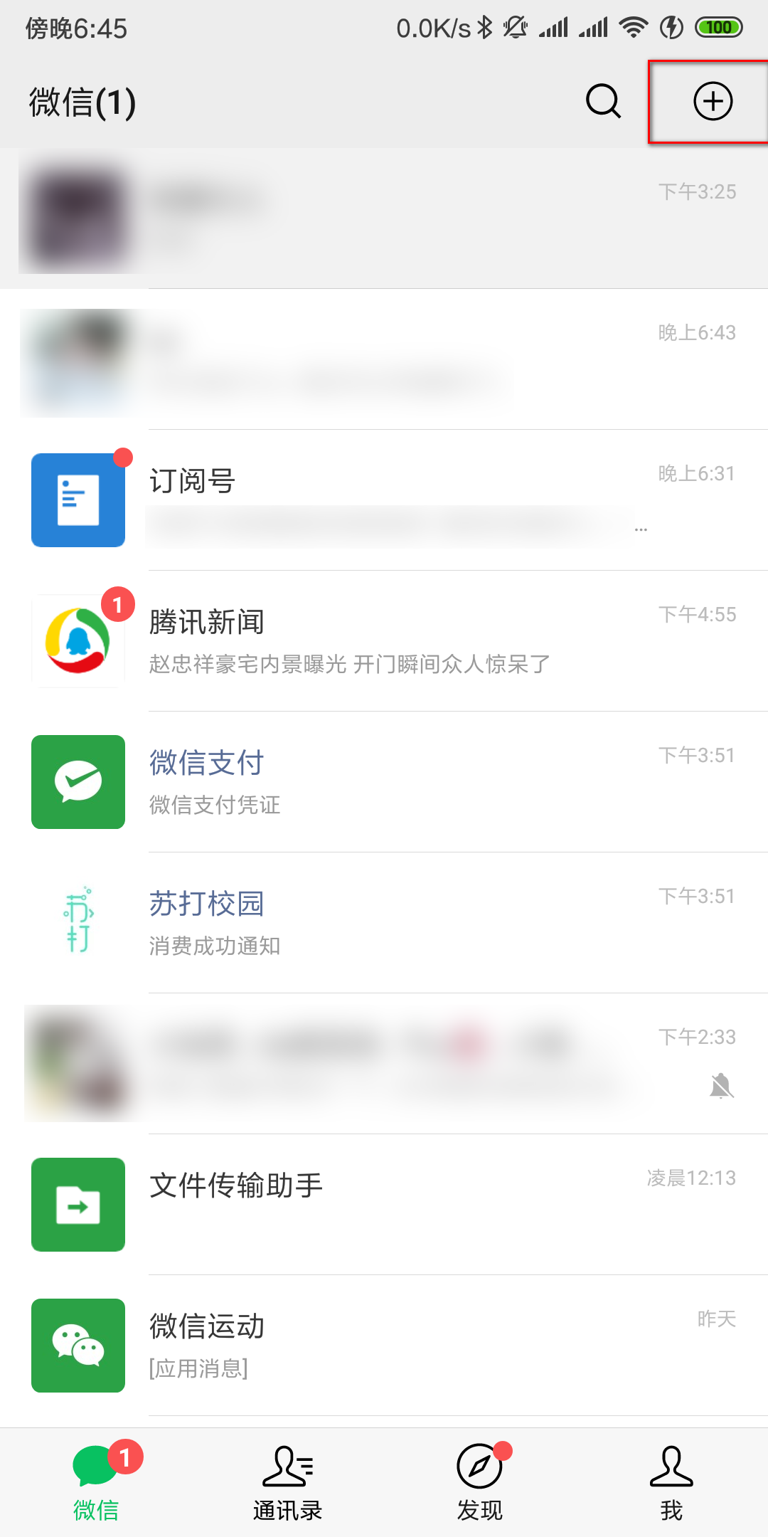 知道微信id，怎么添加对方好友