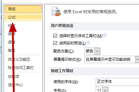 如何去掉Excel单元格前面的单引号？