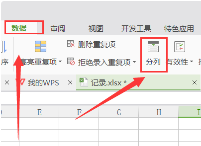 如何用excel公式计算考勤的加班时间？