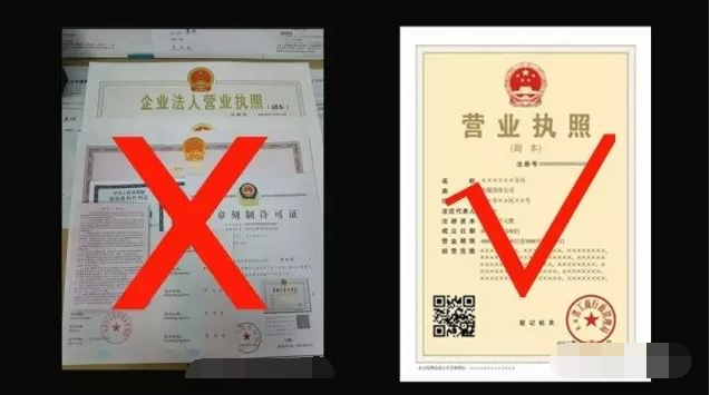 多证合一是什么？