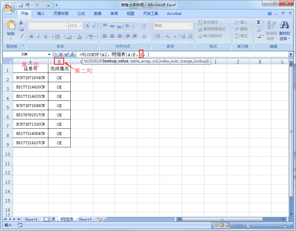 Excel如何批量查找