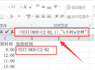 如何用excel公式计算考勤的加班时间？