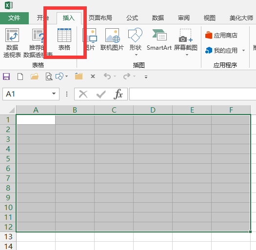 如何去掉excel 中新建列表的蓝色边框