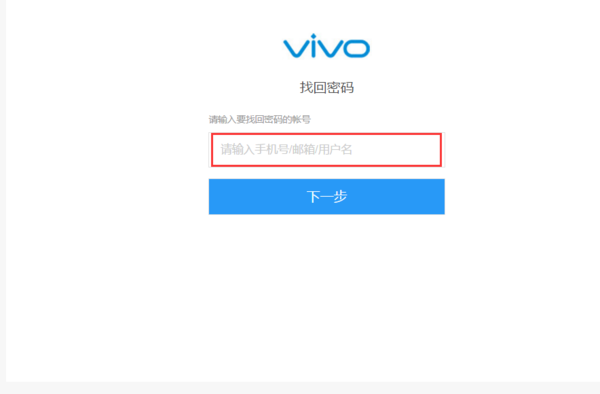 vivo手机刷机了还是要账户密码怎么办