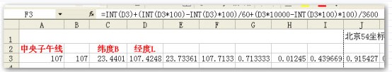 求EXCEL公式进行经纬度与XY坐标的相互转换？