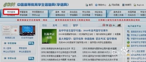 学信网在线验证码如何获取?怎么查询？