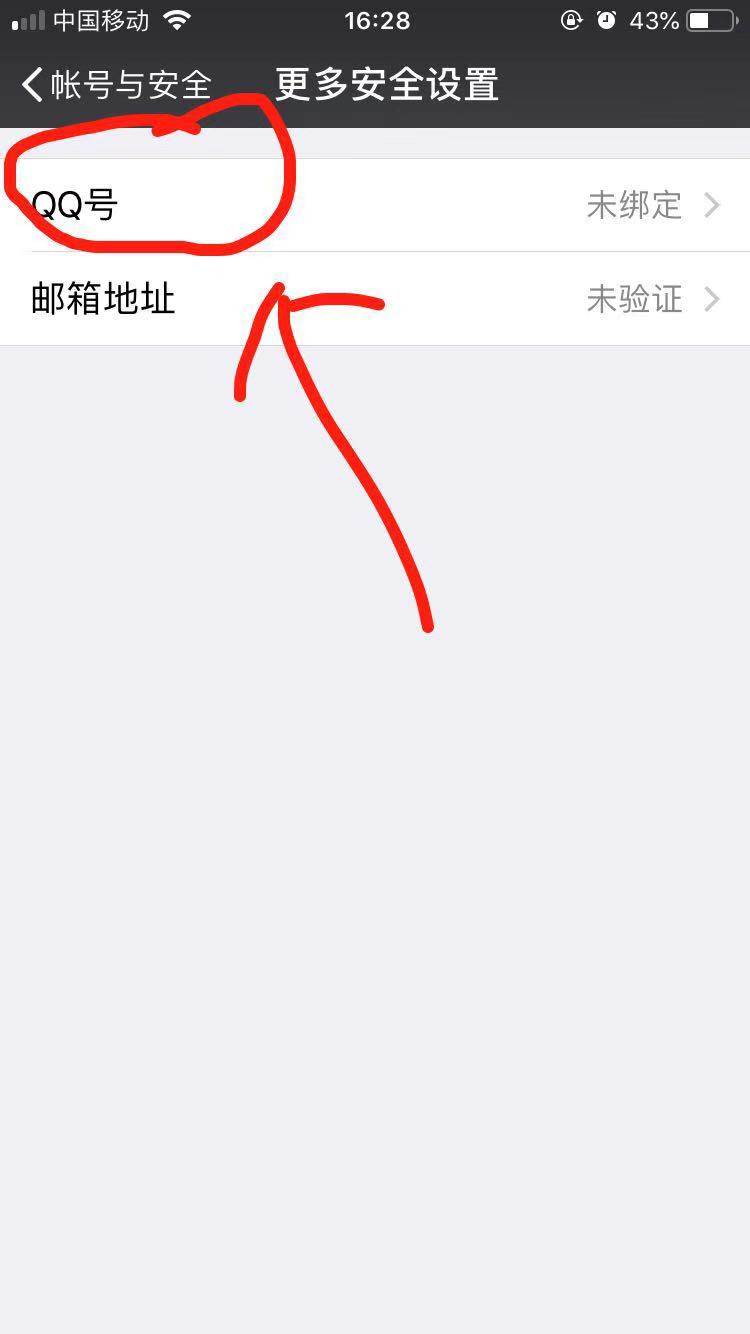 qq号可以直接登陆微信吗