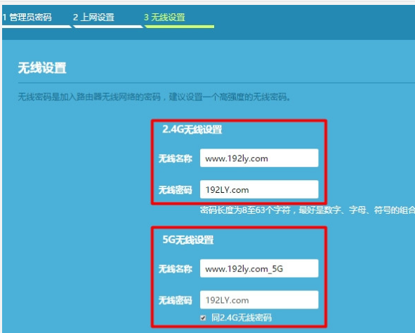 TP-LINK450M无线路由器如何设置?