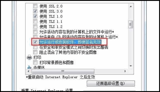 LOL安装显示文件数字签名不可信。怎么办？求大神帮忙啊