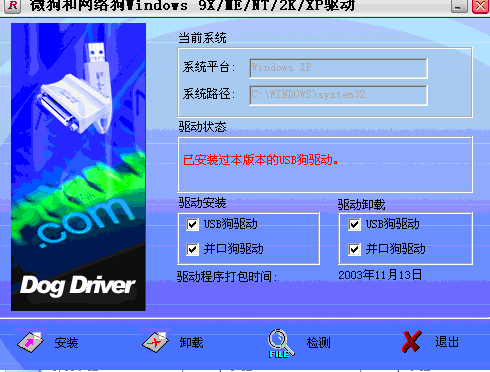 为什么我按装狗的时候，说此计算机没有并口或并口被禁用不能安装并口狗驱动？？？高手指教一下。。。