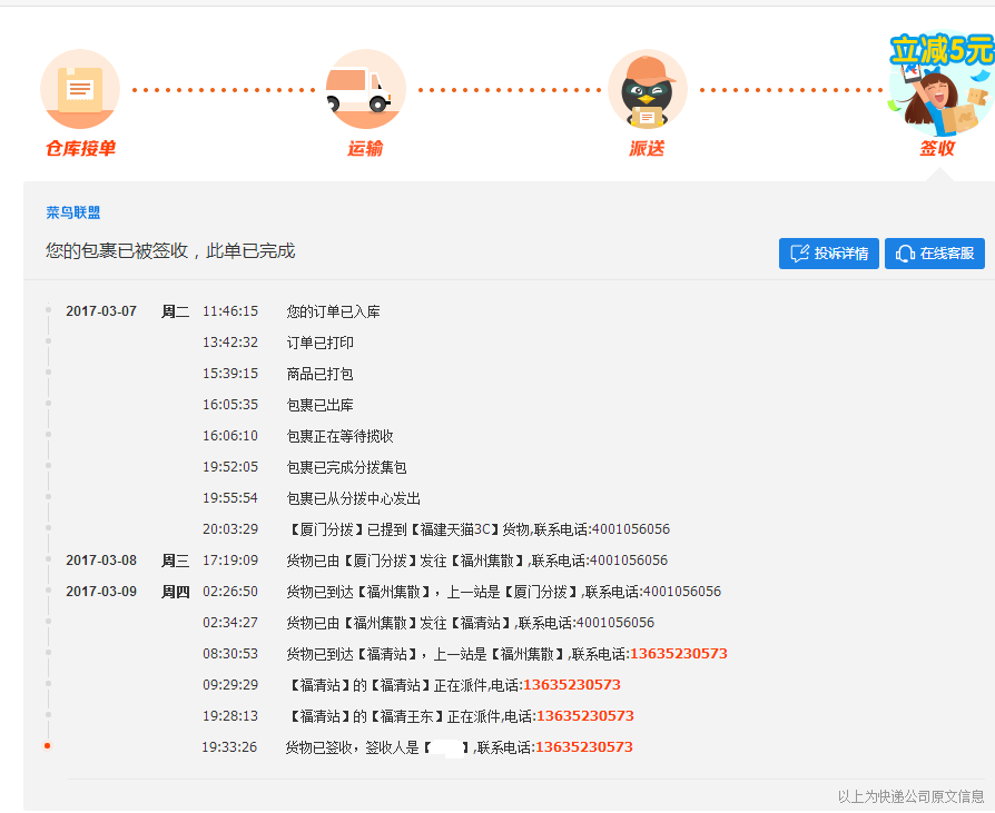 芝麻开门是什么垃圾快递