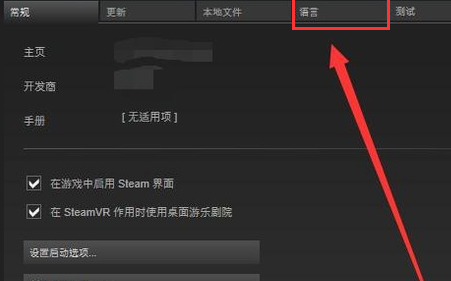 steam上的饥荒怎么设置中文