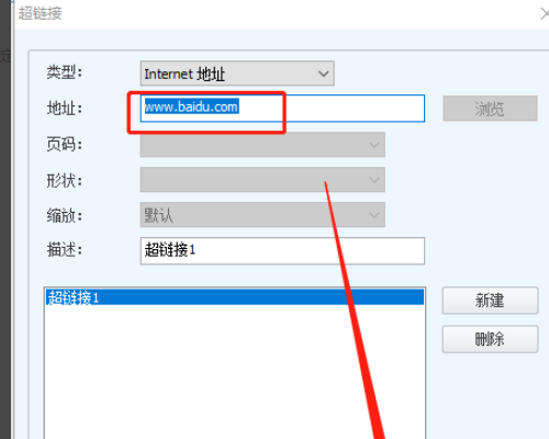 怎样在图片上设置超链接