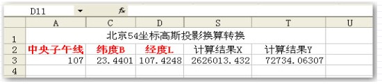 求EXCEL公式进行经纬度与XY坐标的相互转换？