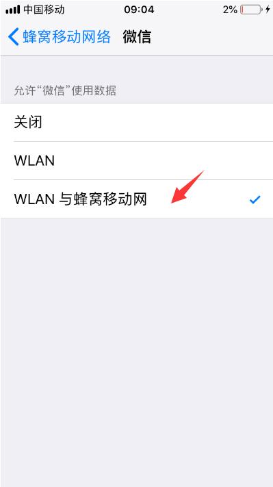 手机微信显示网络连接不可用是怎么回事