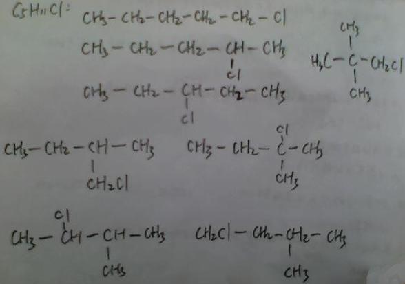 怎样确定一氯戊烷有几种同分异构体