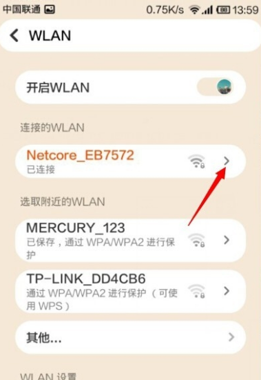 苹果手机怎么分享wifi密码给朋友？