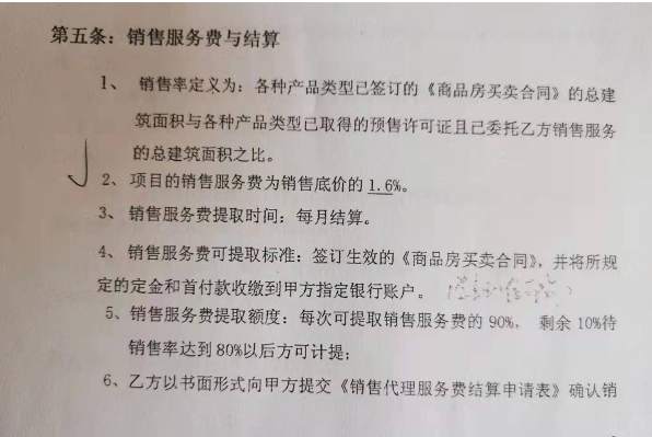 浙江一国企高管被自己的秘书实名举报，他因此受到了什么惩罚？