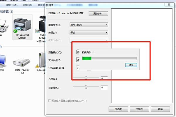 HP惠普LaserJet M1005 MFP打印机怎么扫描啊？用过的告知下（我的是64位win7）