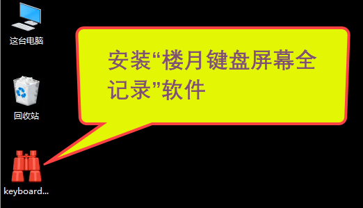 求楼月键盘屏幕全记录，怎么使用啊，有详细的教程教一下我没