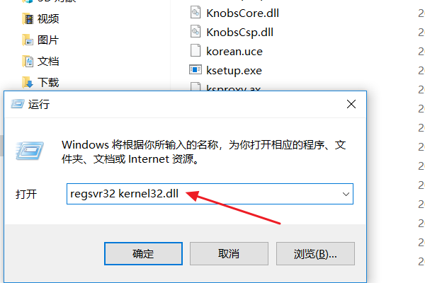 kernel32.dll怎么修复