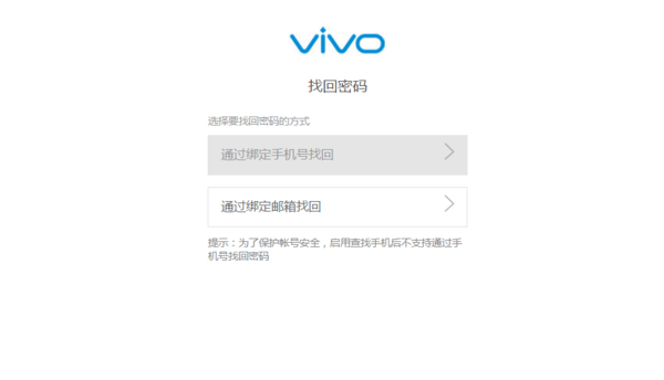 vivo手机刷机了还是要账户密码怎么办