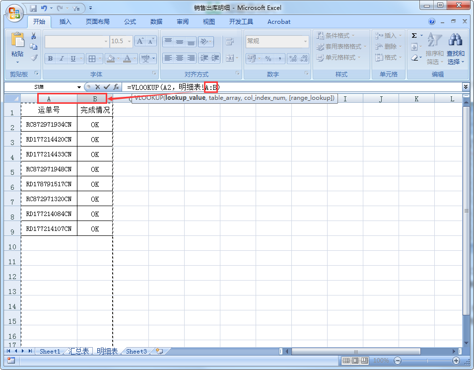 Excel如何批量查找