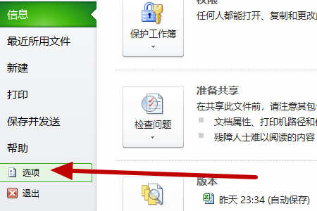 如何去掉Excel单元格前面的单引号？