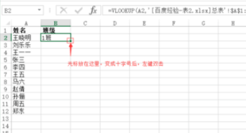 excel如何将不同两个表格数据匹配起来？