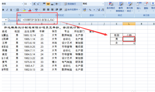 如何用excel中的函数统计商品种类数？