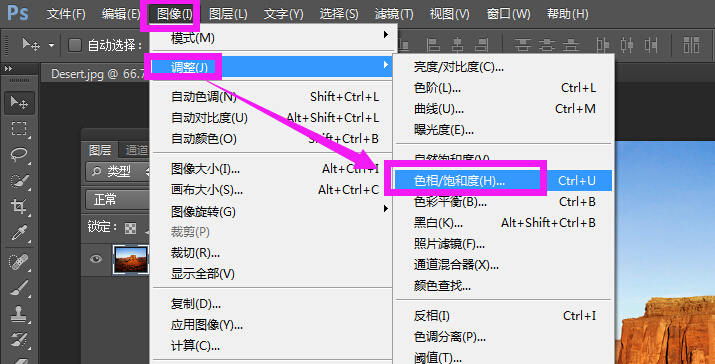 PS的 着色 在哪里啊