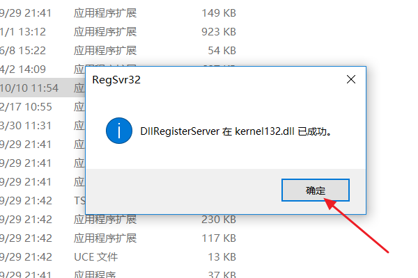 kernel32.dll怎么修复